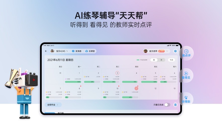 快乐斑马HD最新版截图4