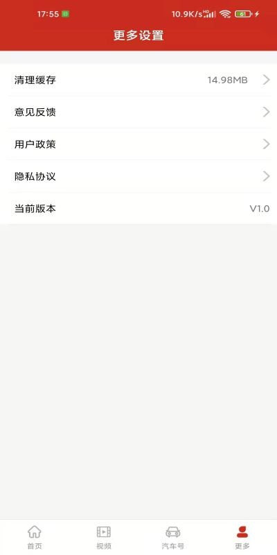玩车汇手机版下载