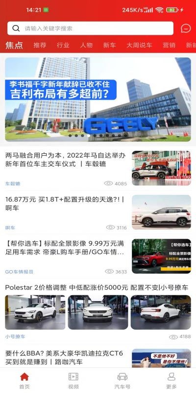 玩车汇app截图2