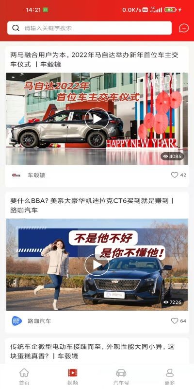 玩车汇app截图3