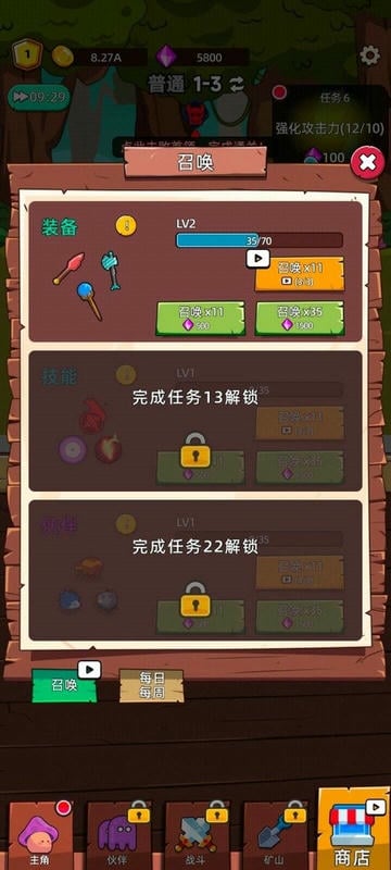 磨叽蘑菇小游戏免广告截图1