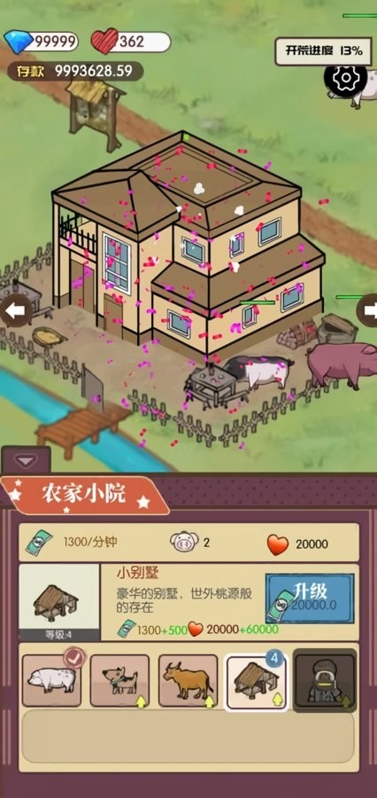 农村生活模拟器破解官方版