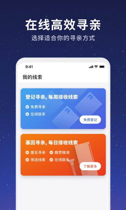23魔方寻亲截图1