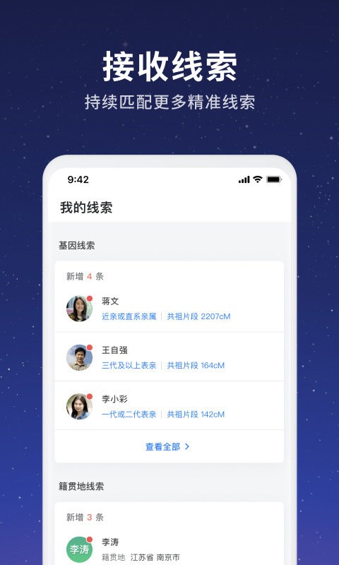 23魔方寻亲截图2
