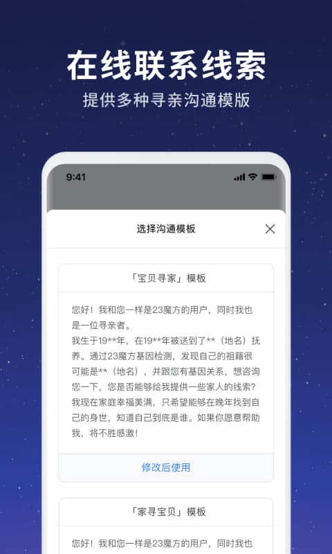 23魔方寻亲截图3