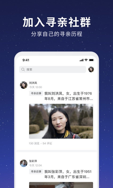 23魔方寻亲截图4