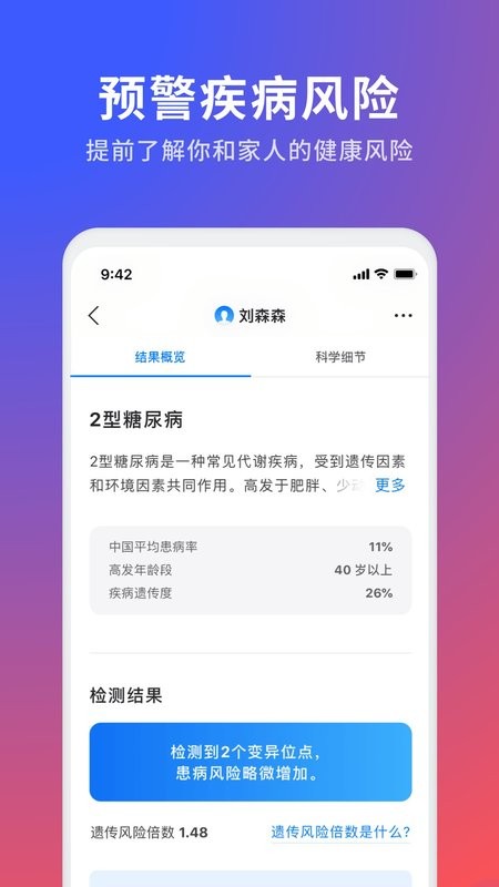 23魔方手机版截图2