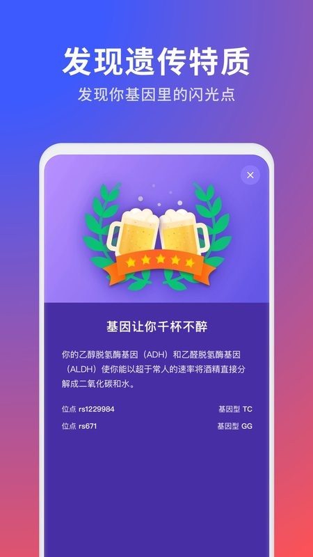 23魔方手机版截图3