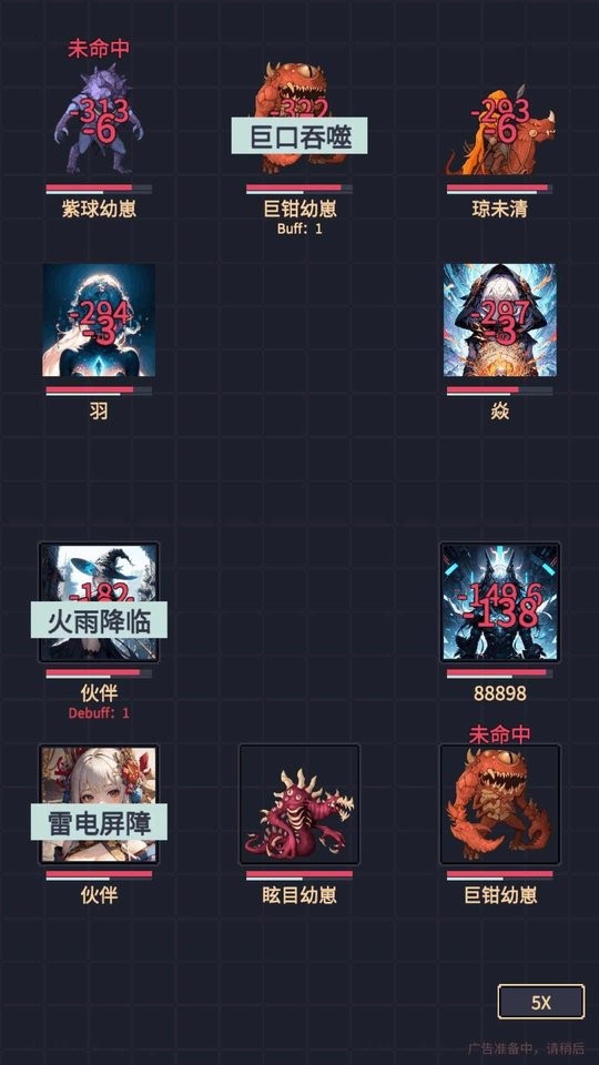 异能失控破解版下载