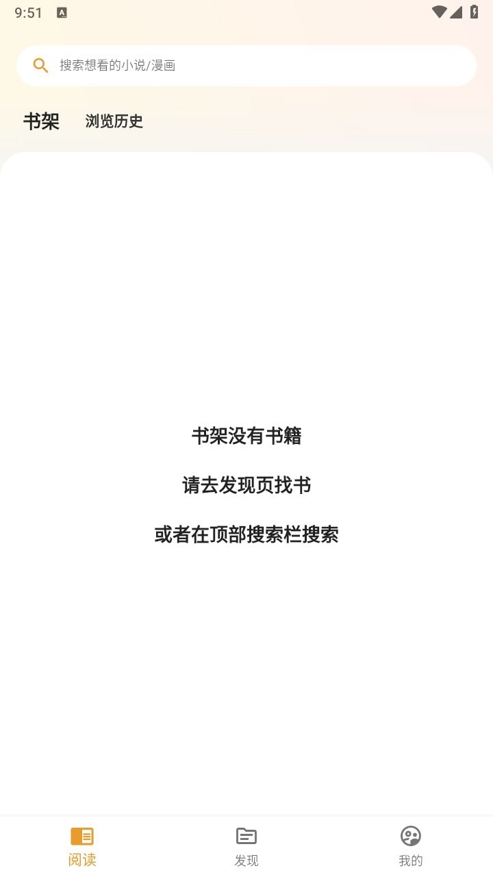 猫番阅读韩漫版截图1