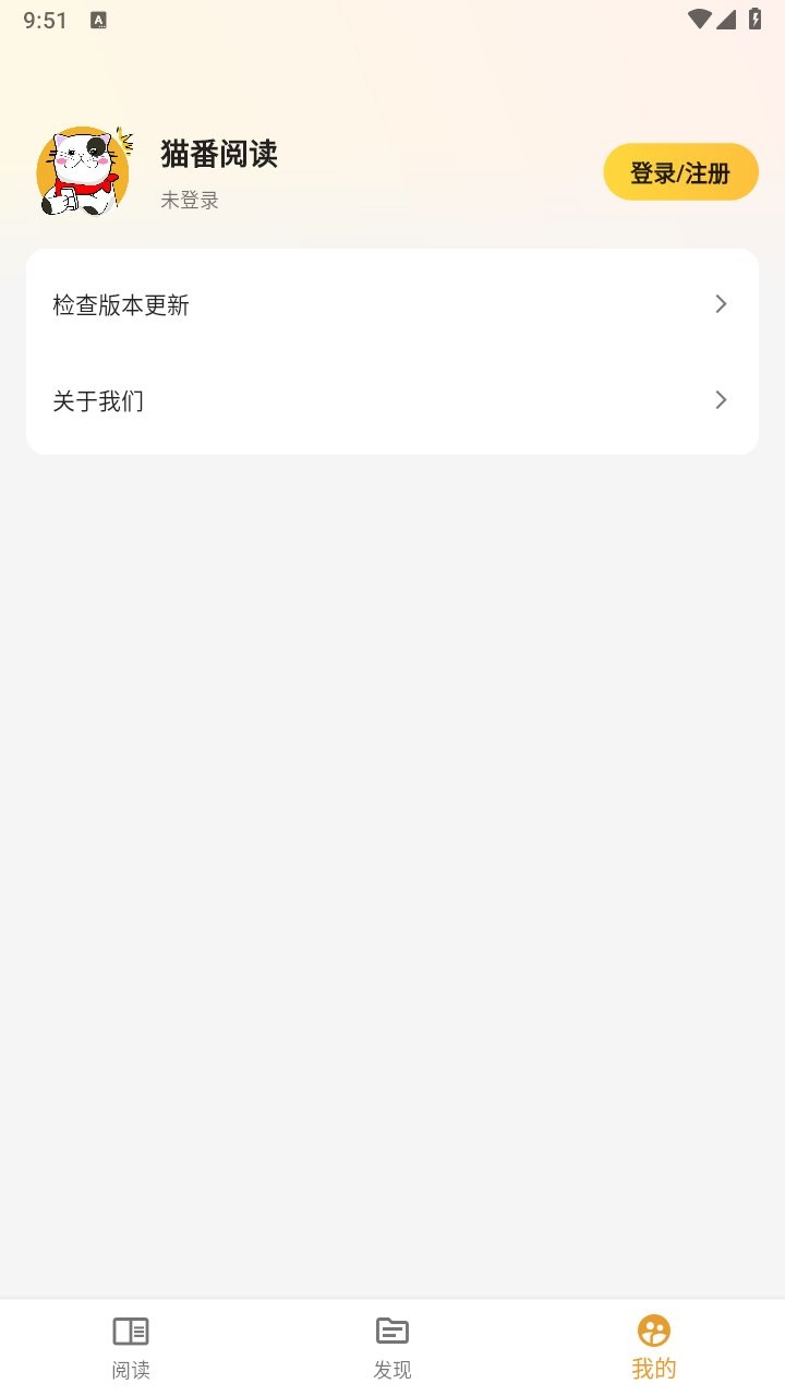 猫番阅读韩漫版截图2