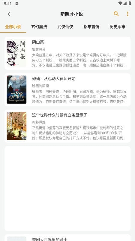 猫番阅读韩漫版截图3