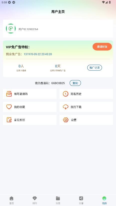 呱呱视频官方正版截图1