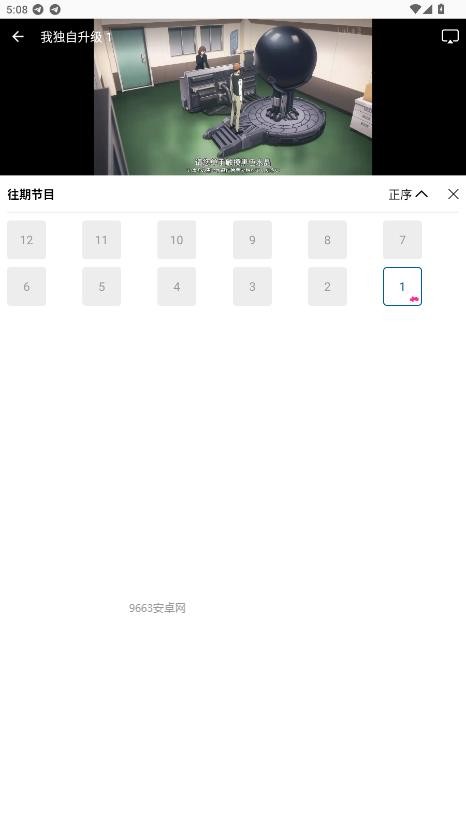 呱呱视频官方正版截图2