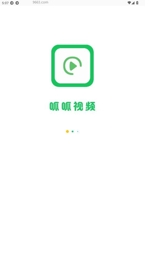 呱呱视频官方正版截图4