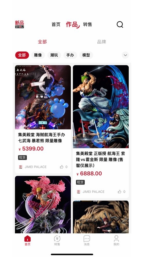 模次元app