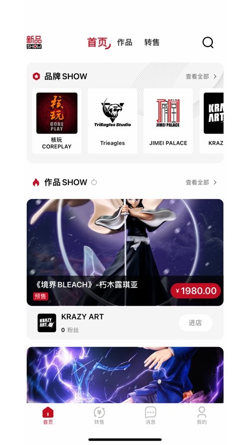 模次元官方版截图1