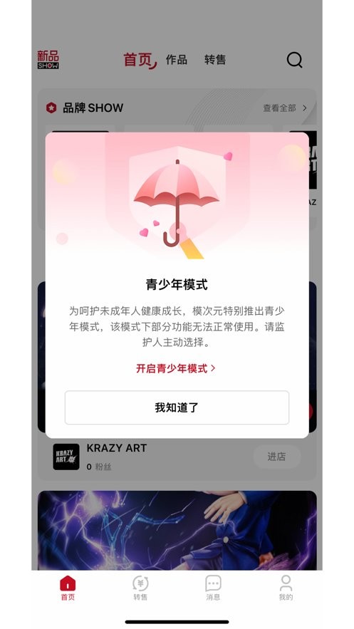 模次元官方版截图2