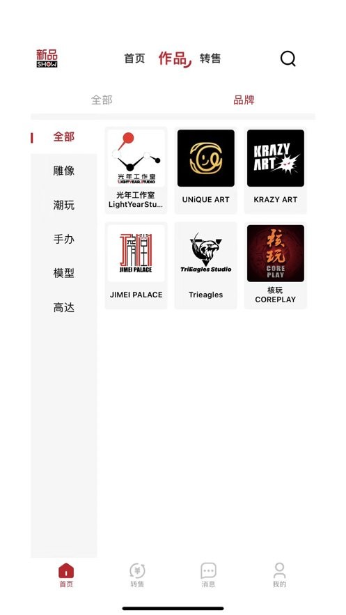 模次元官方版截图3