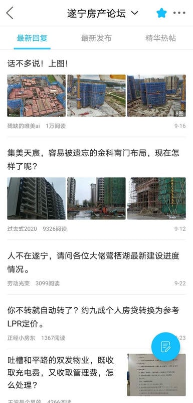 遂宁网软件截图1
