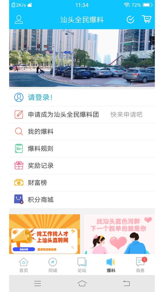 蓝色河畔app下载