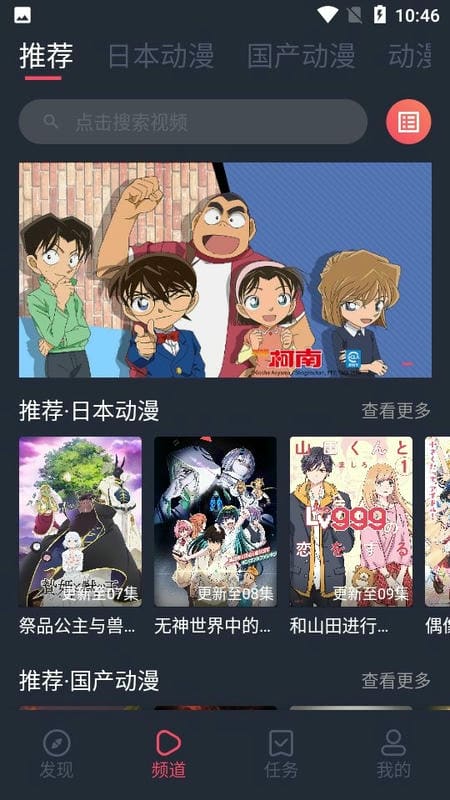 抹茶动漫最新版本下载
