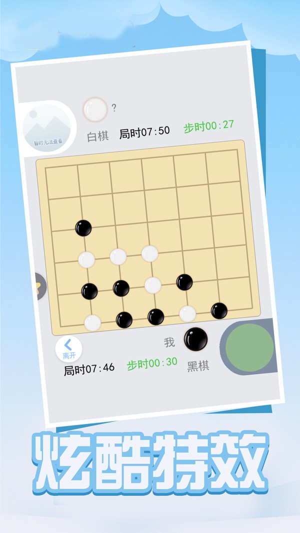 四子棋手机版(Four in a Row)截图1