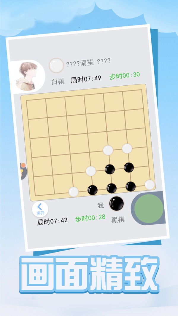 四子棋手机版(Four in a Row)截图2