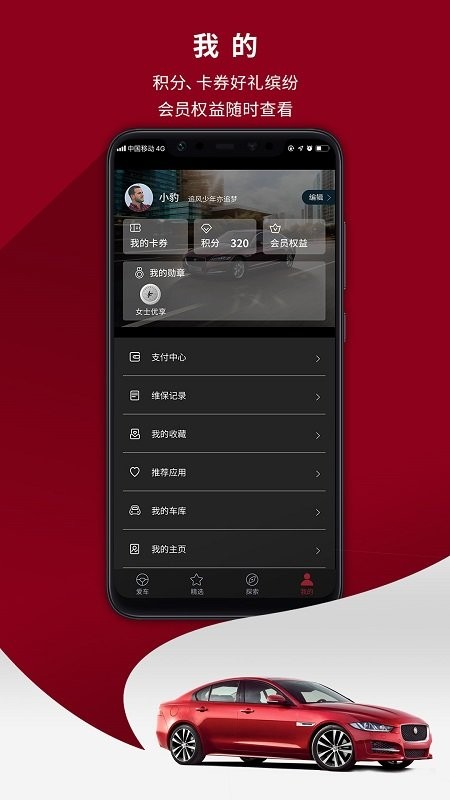 捷豹官方版