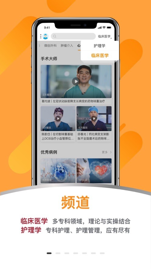 蛇牌学院中国手机版截图1