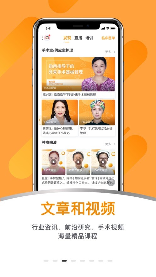 蛇牌学院中国手机版截图4