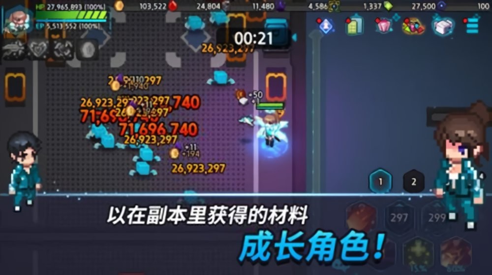 超能力者养成破解版最新版截图1