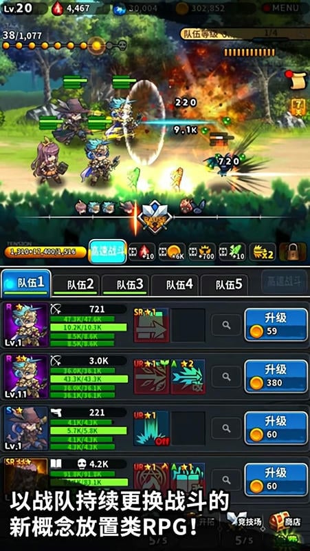 放置骑士团官方版
