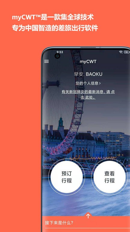 myCWT最新版本
