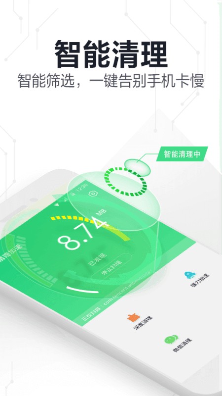 360手机卫士极速版免费截图2