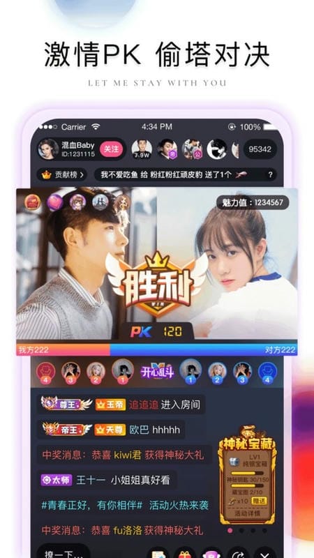 棉花糖直播平台截图3