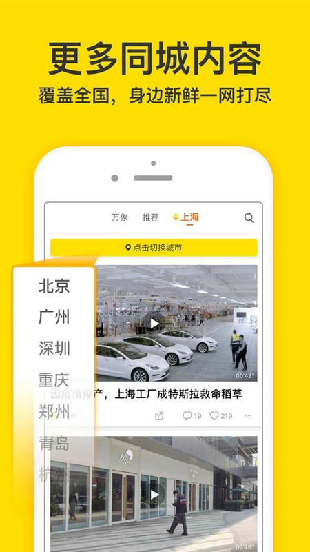 梨视频最新版截图1