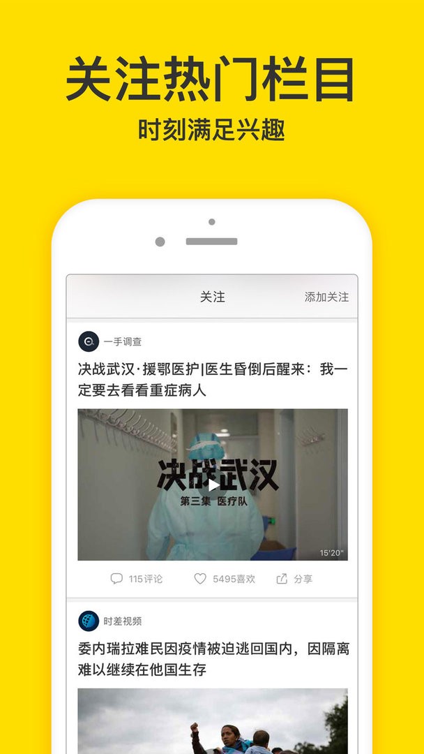 梨视频最新版截图2