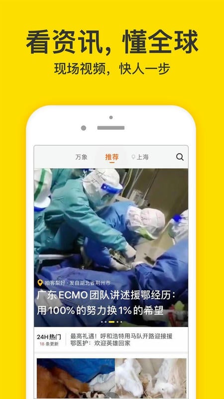 梨视频最新版截图3