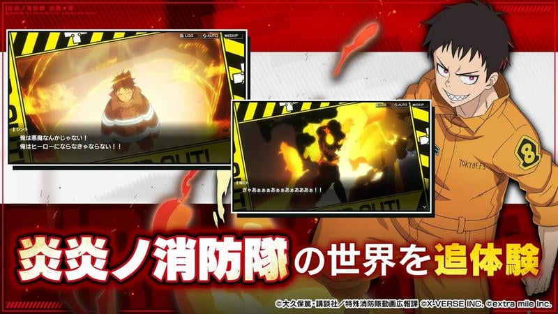 炎炎消防队炎舞之章官方版