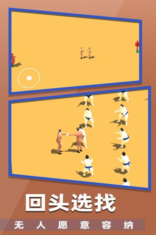 握手官方版手游截图2