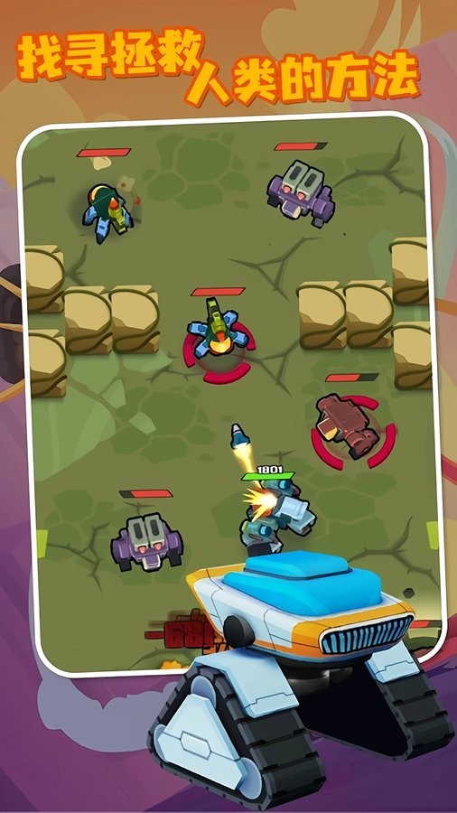 机甲大师手游截图1