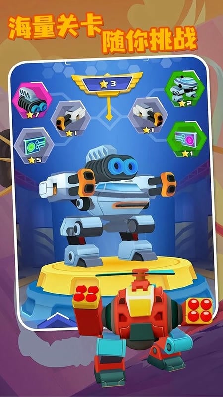 机甲大师手游截图2