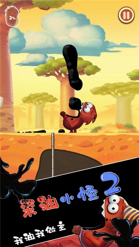 采油小怪2游戏截图1