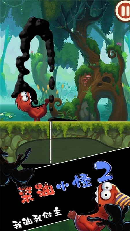 采油小怪2游戏截图2