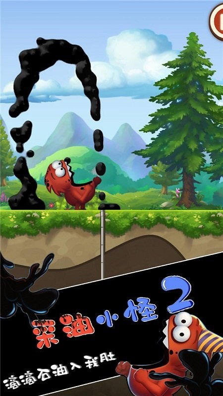 采油小怪2游戏截图3