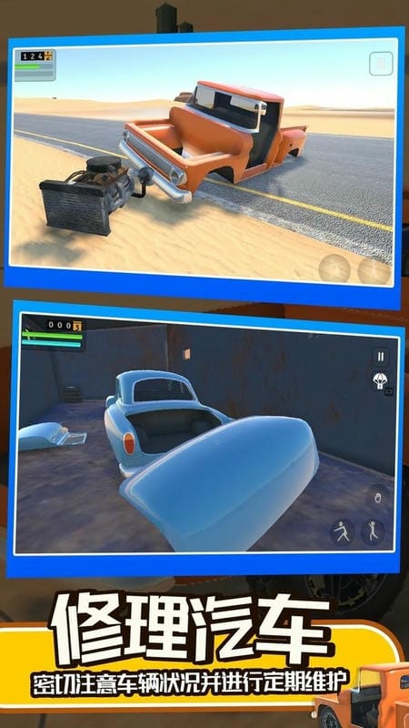 长途旅行2游戏手机版截图1