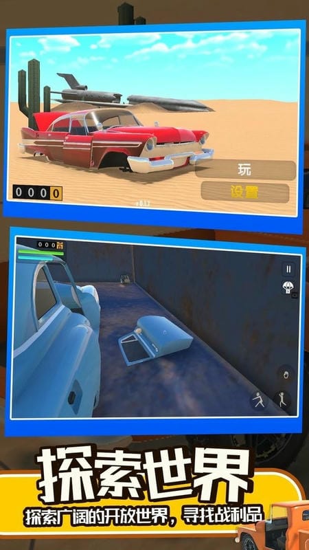 长途旅行2游戏手机版截图2