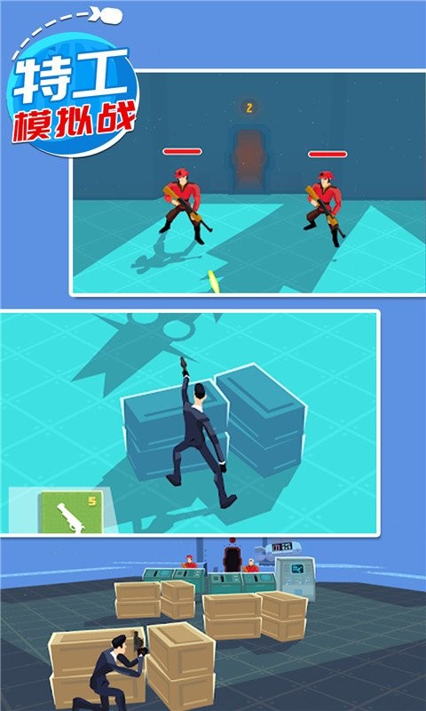 特工模拟战无敌版截图1
