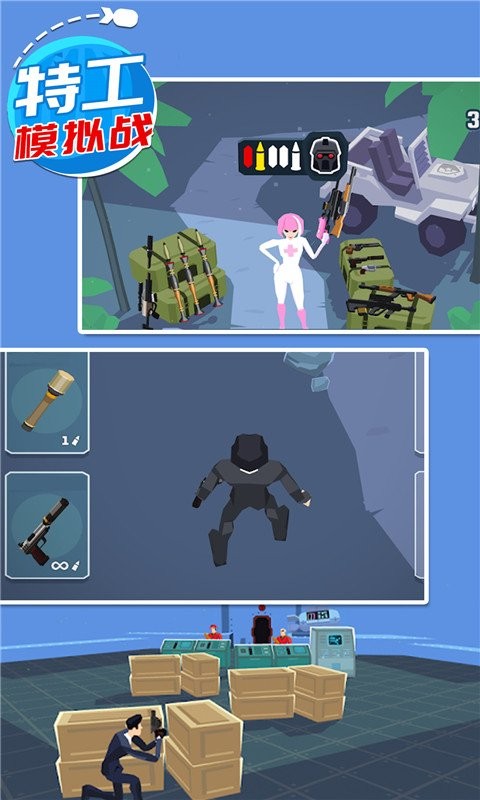 特工模拟战无敌版截图3